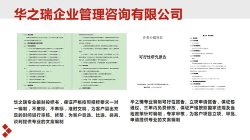 惠水地區企業 如何高效尋找專業投標書撰寫與企業管理咨詢服務公司